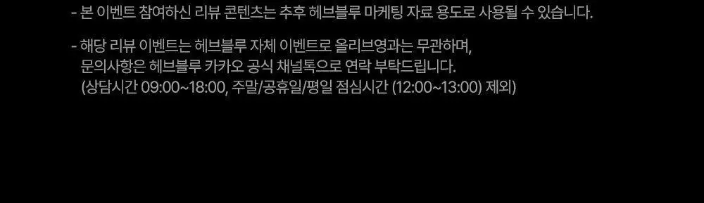 [NEW/레오제이 공동개발] 헤브블루 살몬 케어링 센텔라 버블 토너-센스 95ml 기획(+센텔라 크림 20ml*2ea) 상세페이지 4